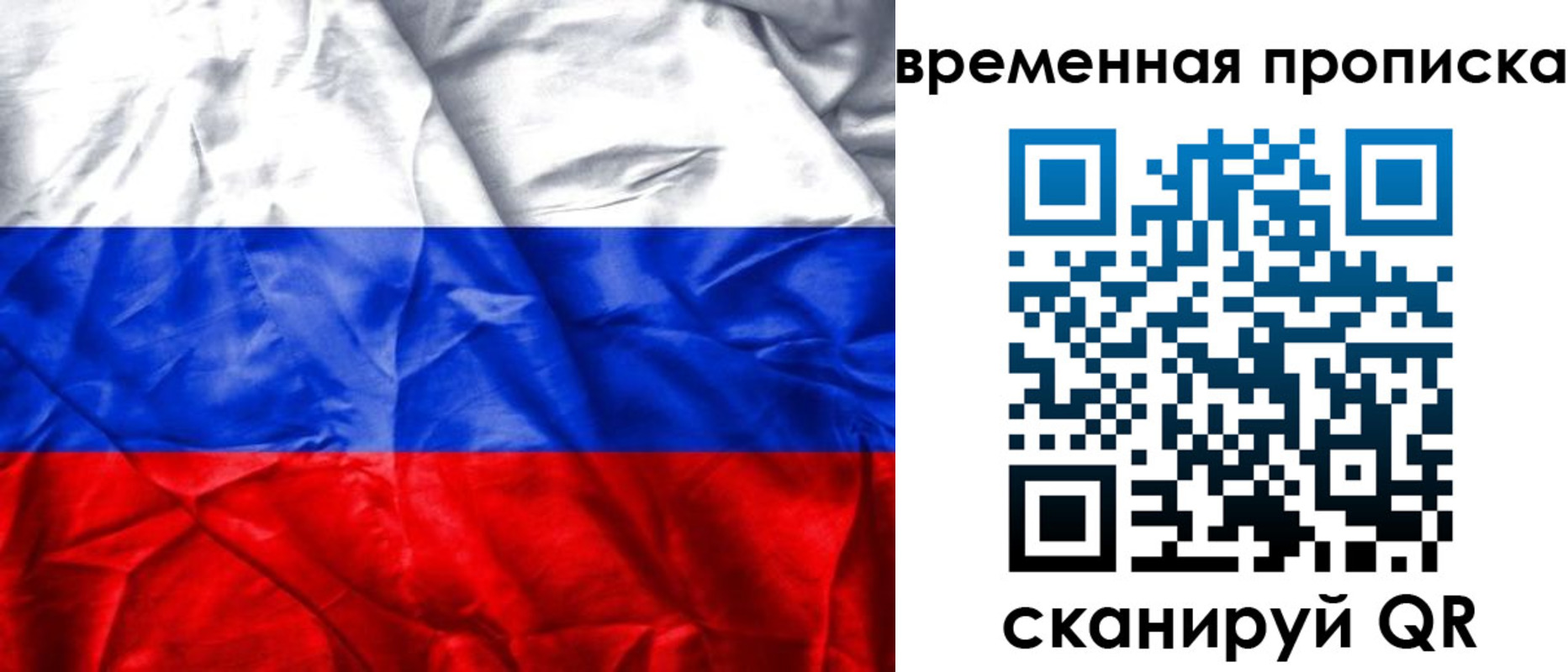 временная регистрация купить в Краснокаменске