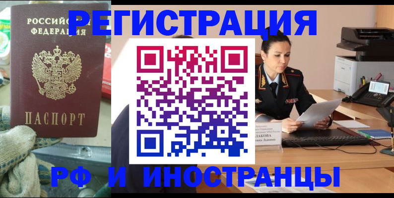 временная регистрация госуслуги в Краснокаменске