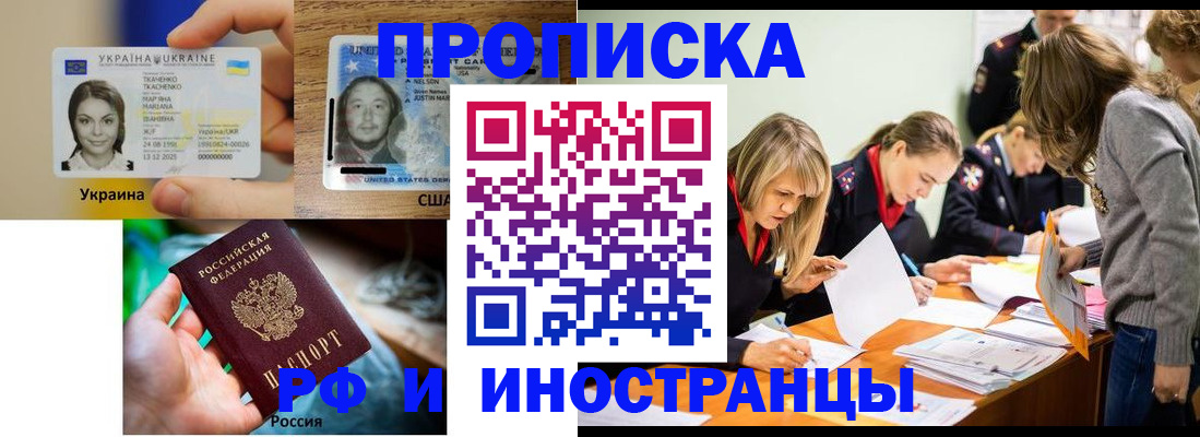 временная регистрация законно в Краснокаменске