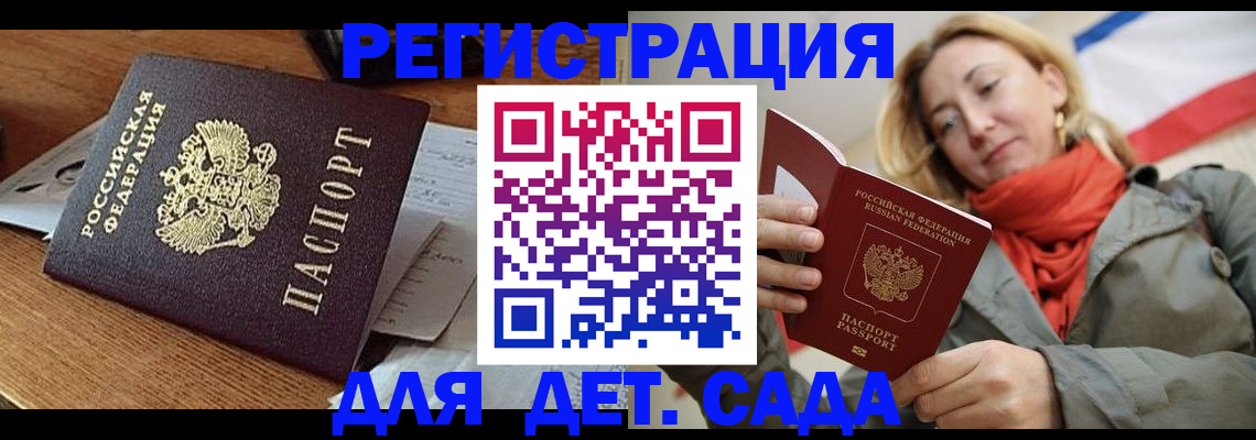 временная регистрация поиск в Краснокаменске